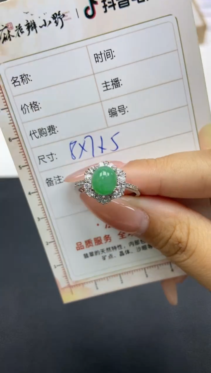 【闪购商品】定制翡翠未镶嵌天然翡翠A货76