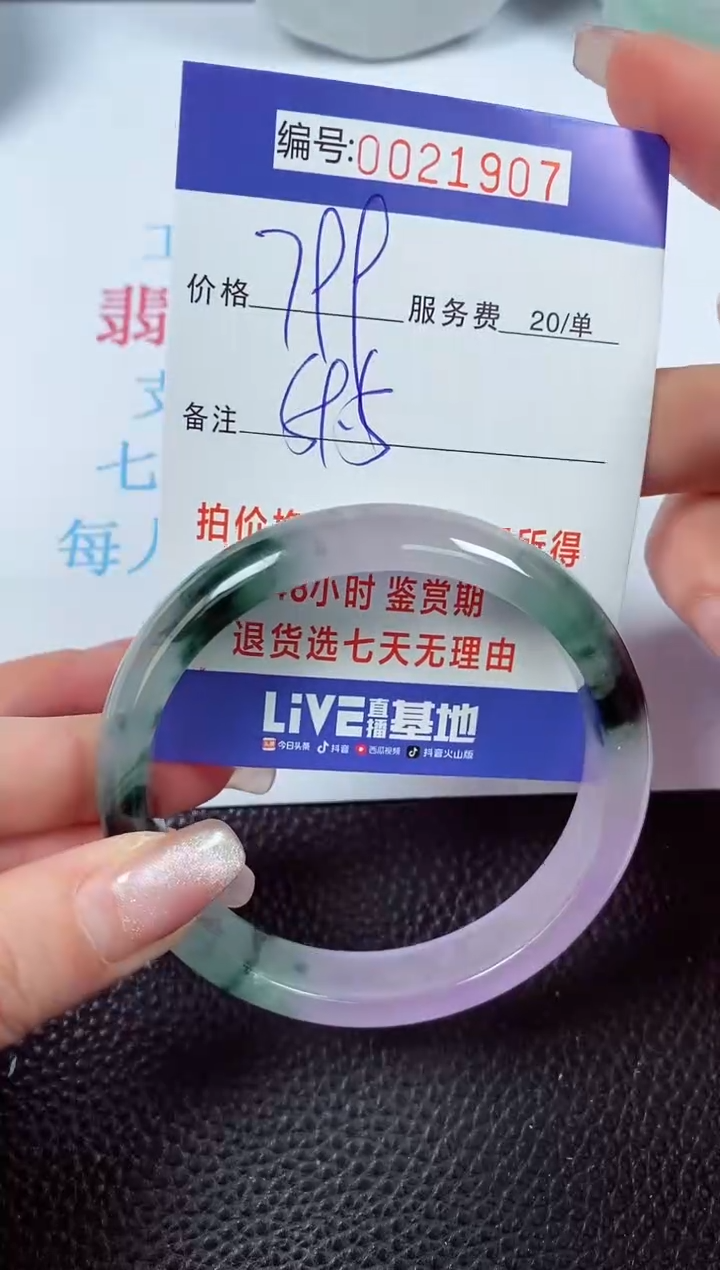 【闪购商品】拍下以实物为准00021907