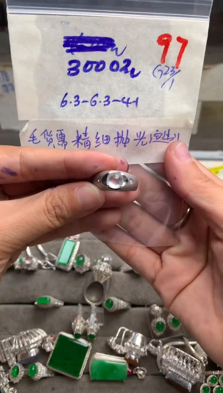 【闪购商品】定制翡翠未镶嵌毛货需精细抛光+发货拍一发一