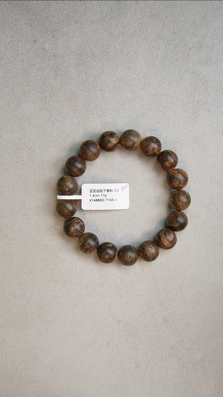 【闪购商品】沉香手串1.3-17g正区达拉干老料 9沉