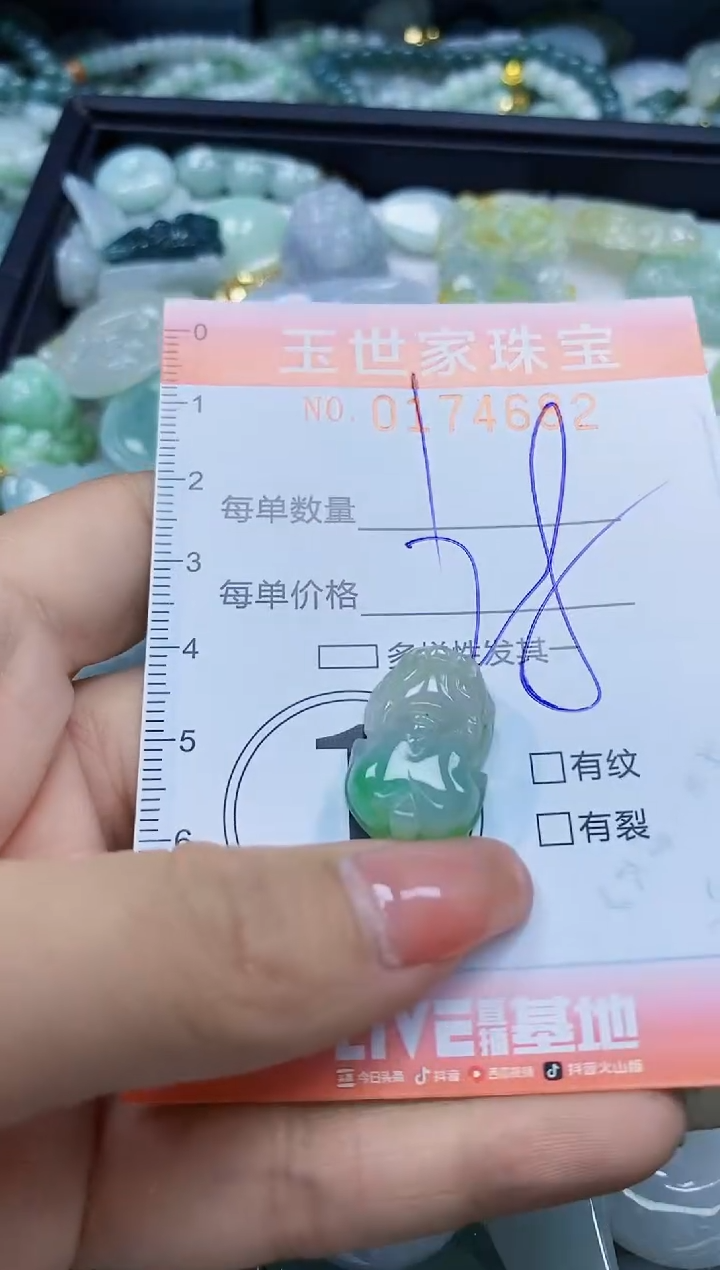 【闪购商品】翡翠颈饰未镶嵌闪购0174682