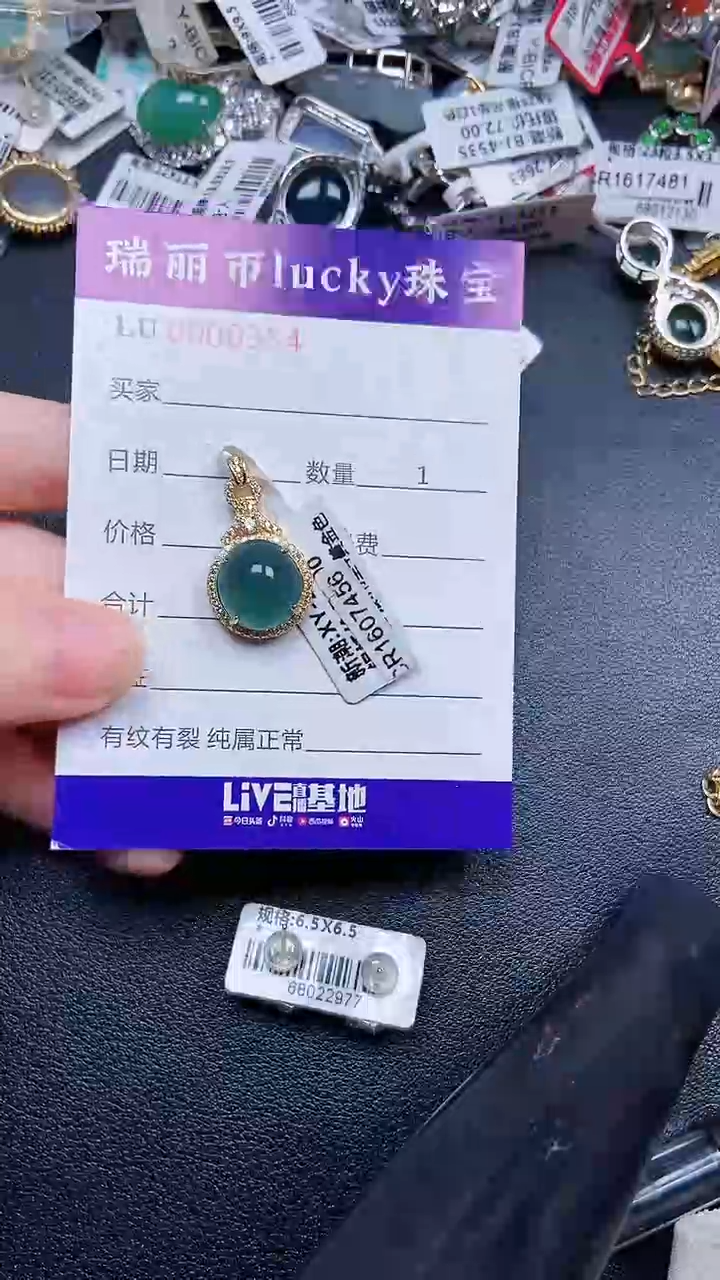 颈饰银S925镶嵌翡翠0354