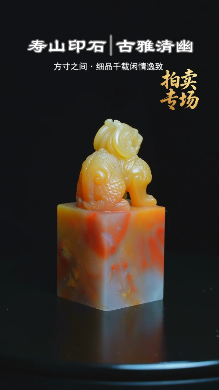 寿山石印石燕**居2852582525825822