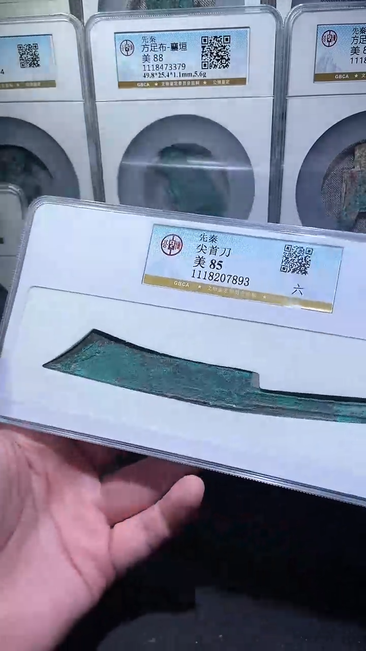 【闪购商品】铜历代 尖首刀一枚