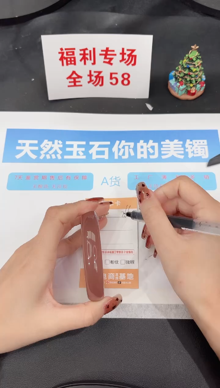 未镶嵌手镯石英质玉266-58.2