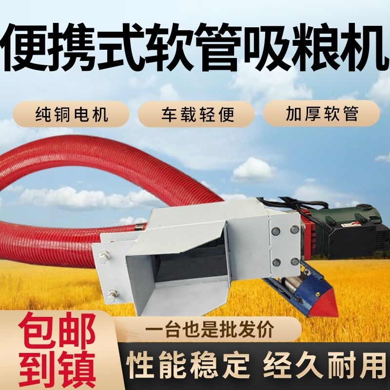 【手电钻吸粮机】新款全自动上料机吸粮机家用 车载装粮收谷神器
