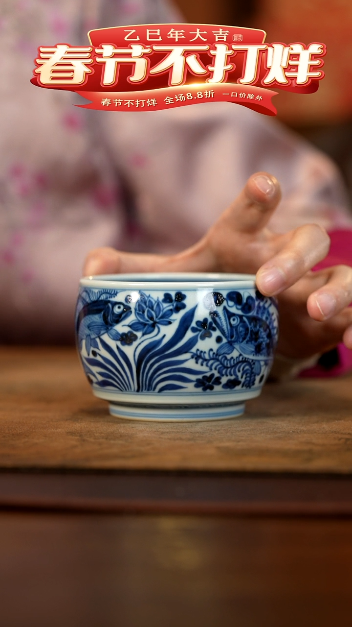 【闪购商品】奢窑青花鱼藻纹罗汉杯