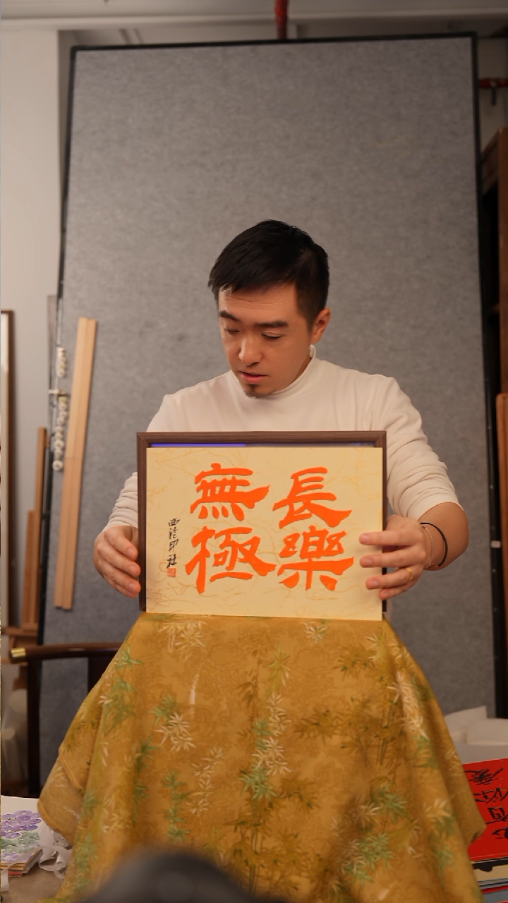 国画A4框不落名书法作品      8937