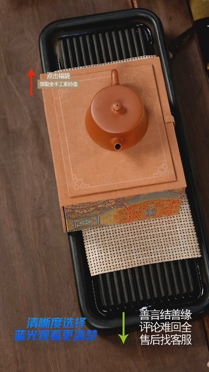 赵掌柜紫砂 福利套组b