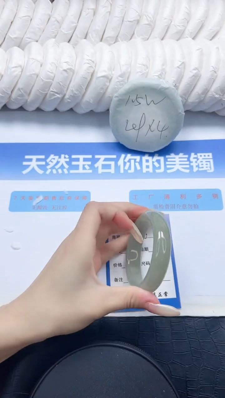 石英质玉手镯未镶嵌36-53.5