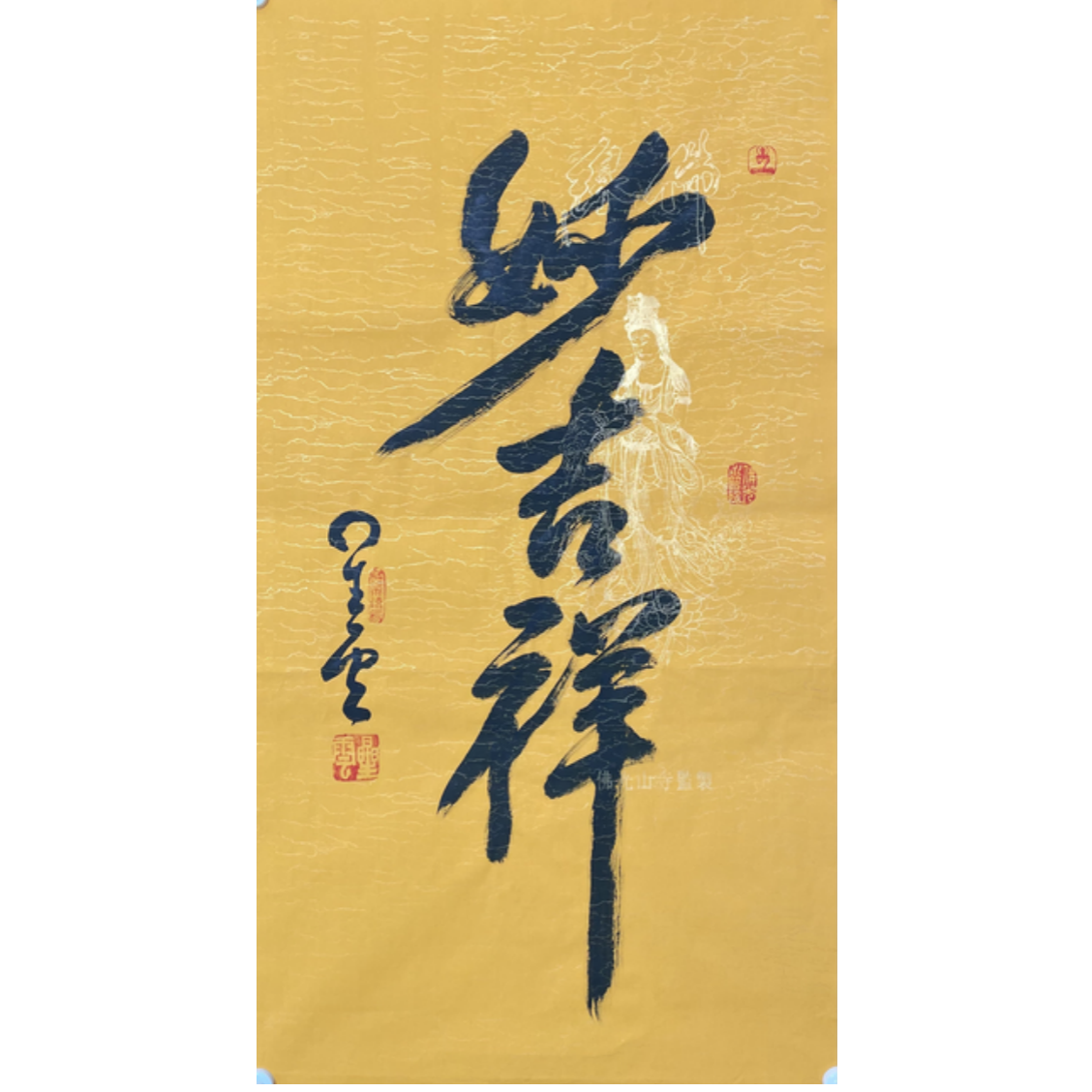 X-R-2934 星云 妙吉祥 89cm*48cm 软片