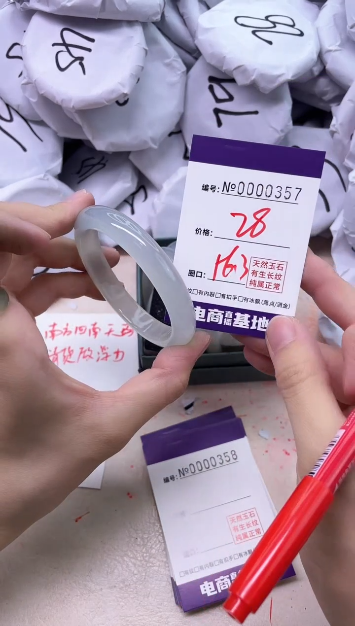 【闪购商品】玛瑙/玉髓手镯未镶嵌357