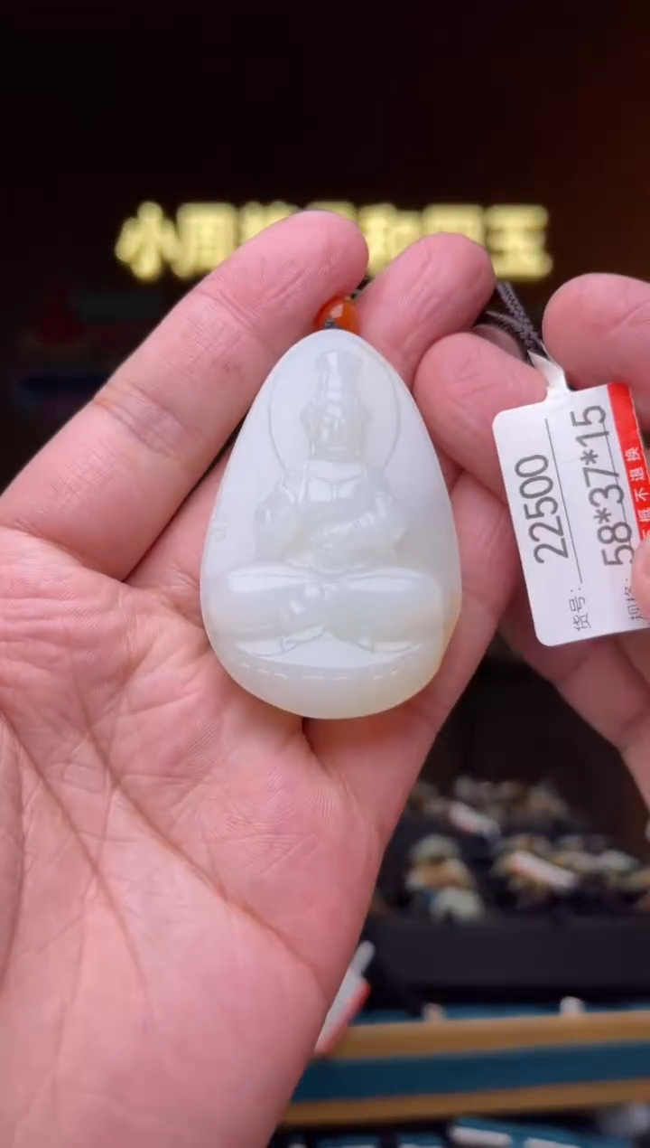 【闪购商品】和田玉吊坠未镶嵌1
