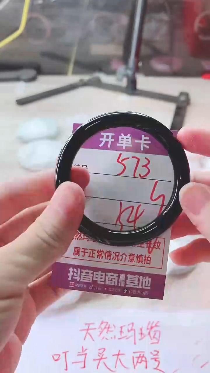 手镯玛瑙/玉髓未镶嵌573