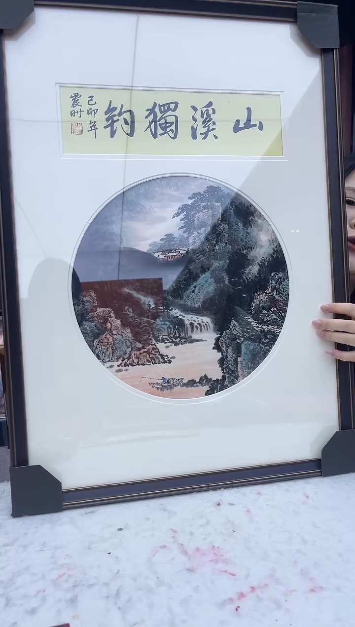 国画14徐震时 山水 一平尺    