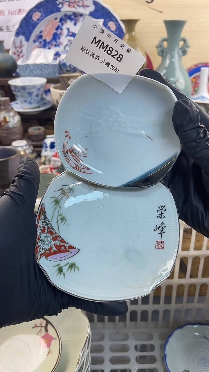 瓷片怀旧中古默认微瑕20包邮除运输破损NO退NO换