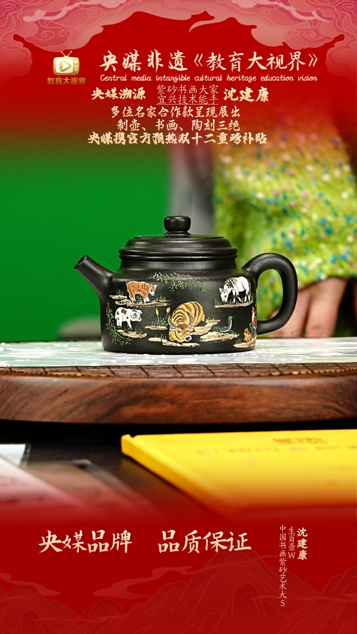 宜兴原矿高端紫砂  