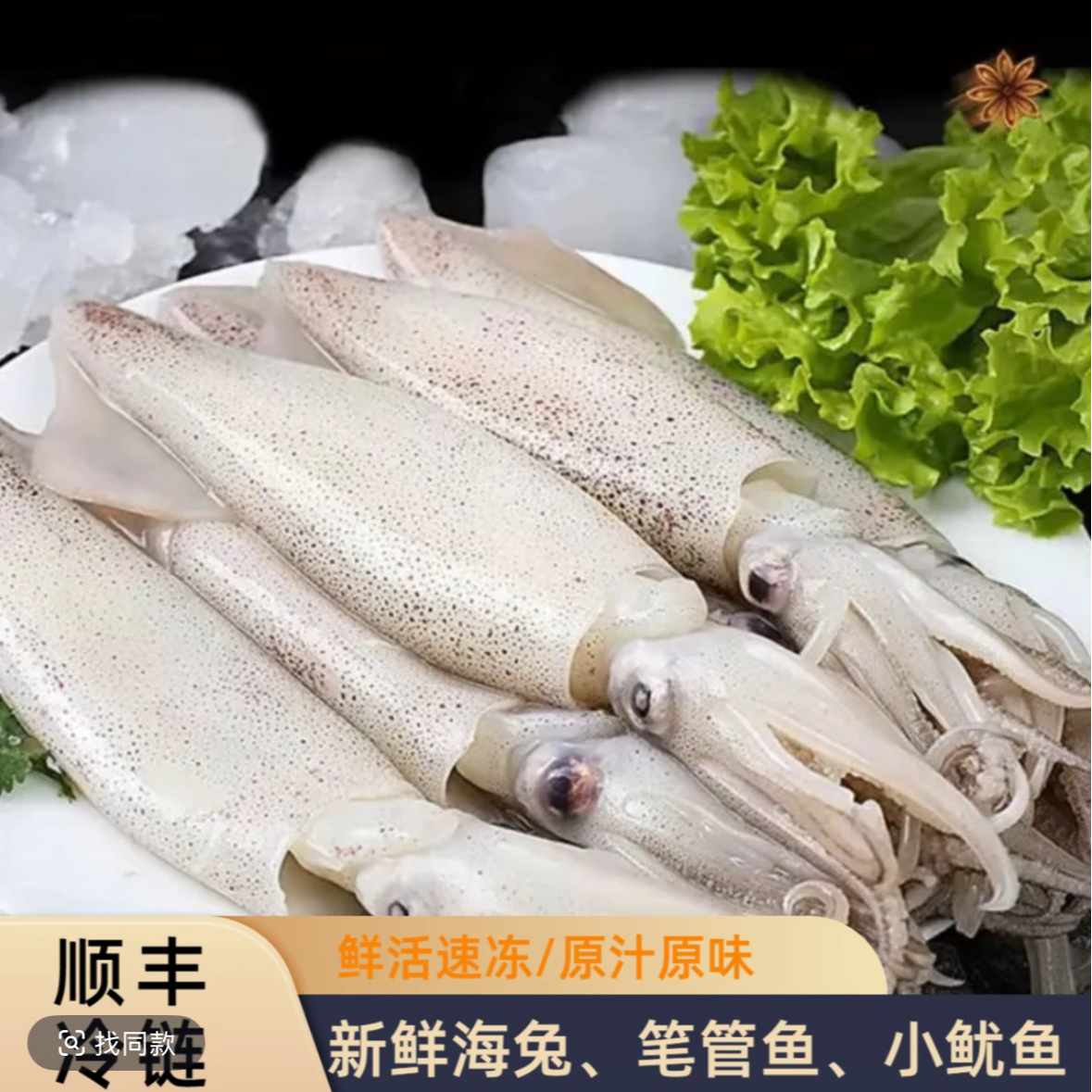 【立秋开吃节一霏】原浆笔管鱼一包450克净重，到手5包