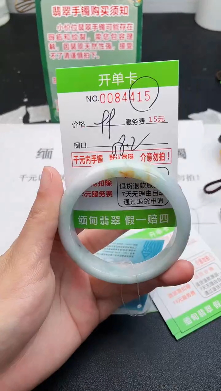 【闪购商品】翡翠手镯未镶嵌15天然缅甸A货