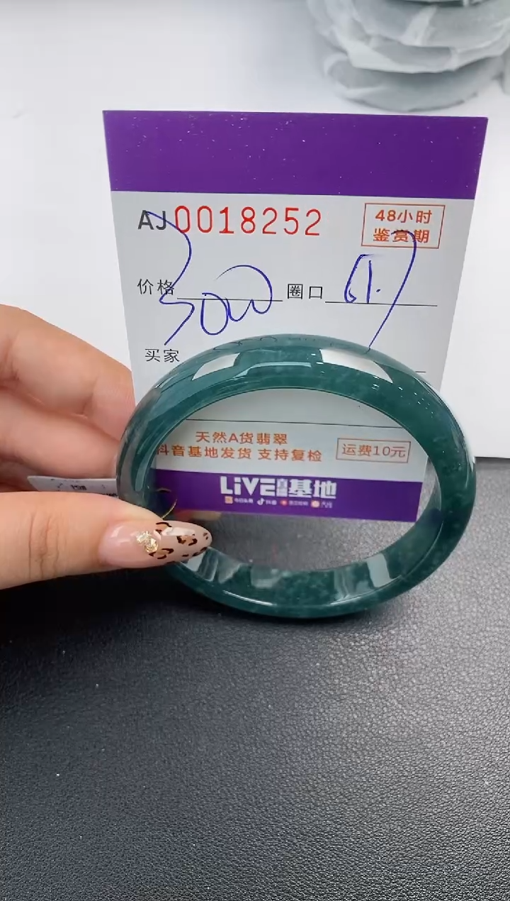 【闪购商品】翡翠手镯未镶嵌天然A货翡翠