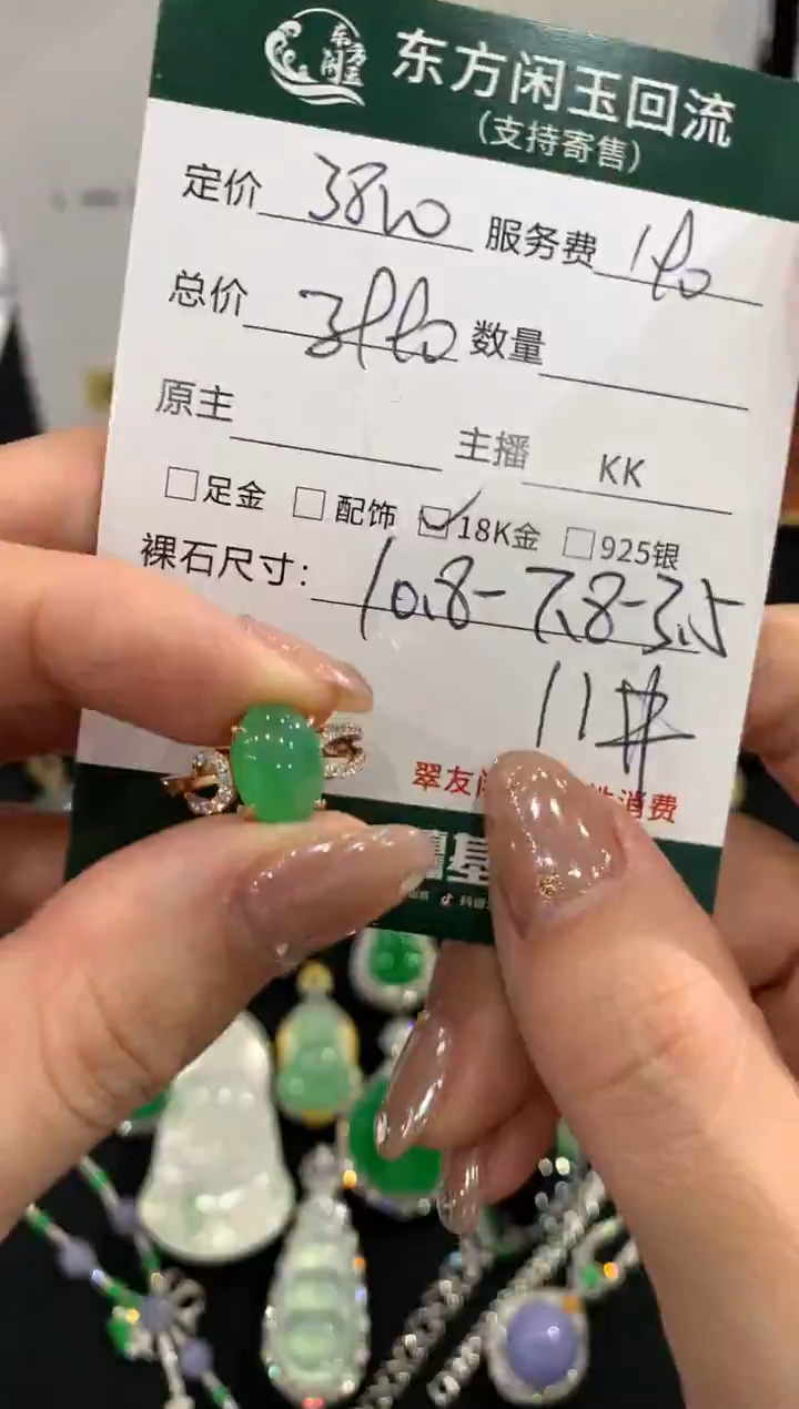 18K金镶嵌戒指翡翠不退不换