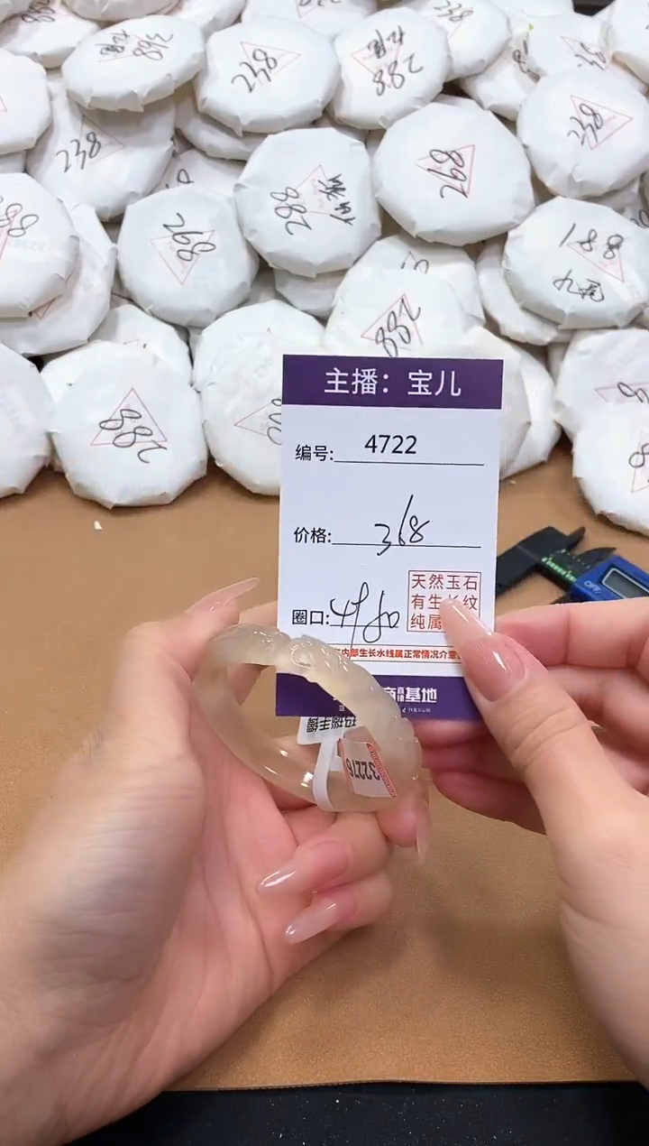 【闪购商品】玛瑙/玉髓手镯未镶嵌4722