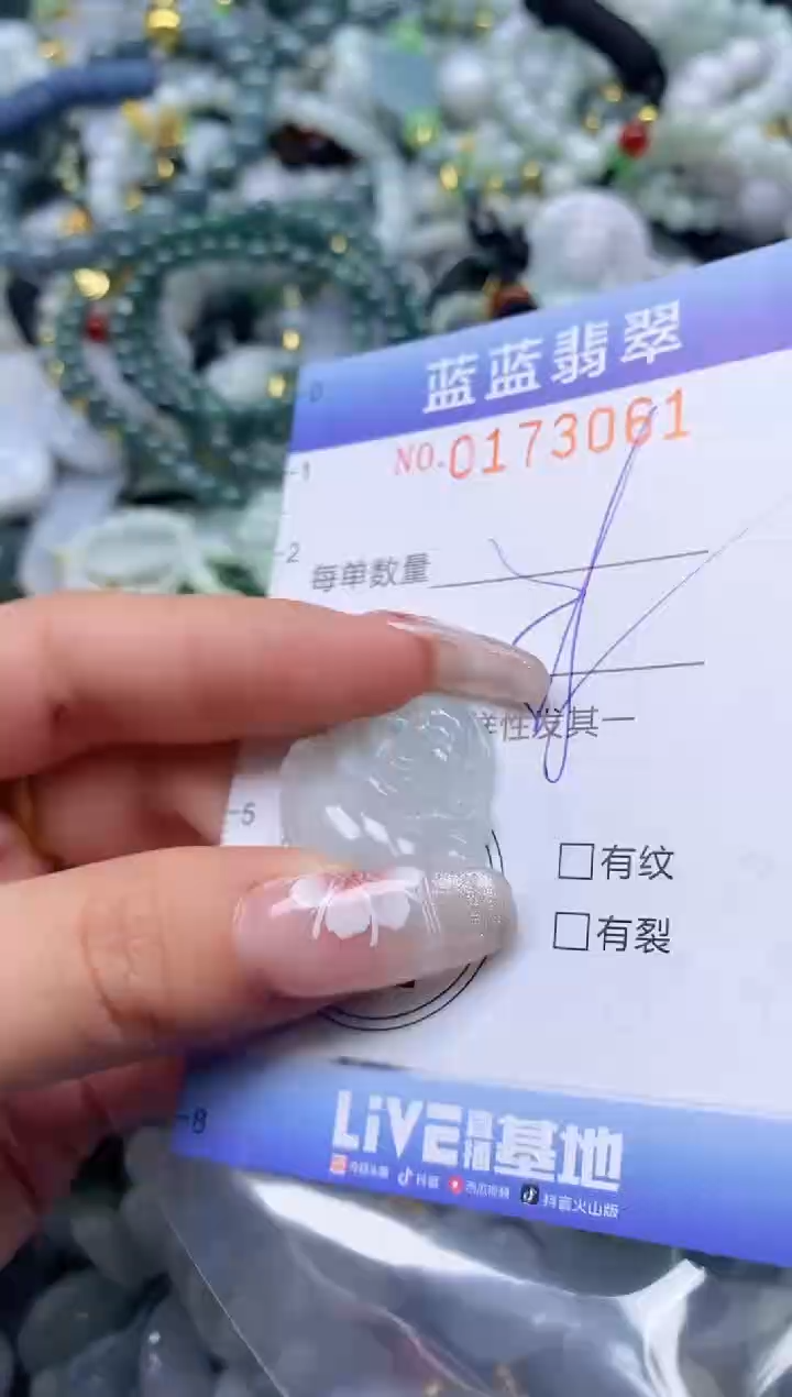 【闪购商品】翡翠颈饰未镶嵌闪购0173061