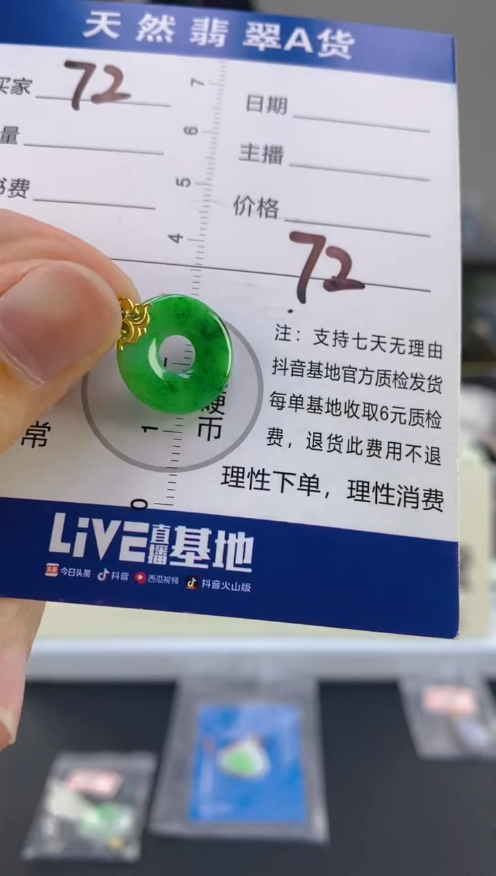 【闪购商品】翡翠颈饰18K金镶嵌天然A货翡翠