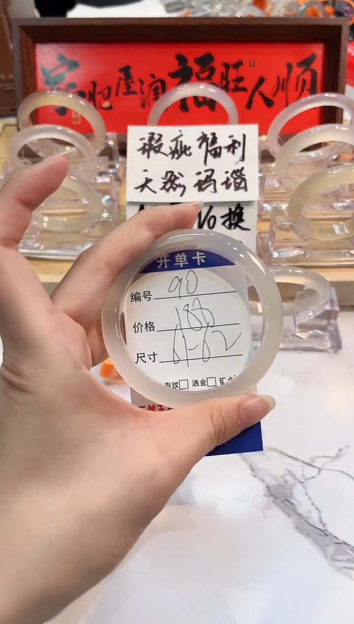 【闪购商品】玛瑙/玉髓手镯未镶嵌90-L马黑1瑕L-L61+