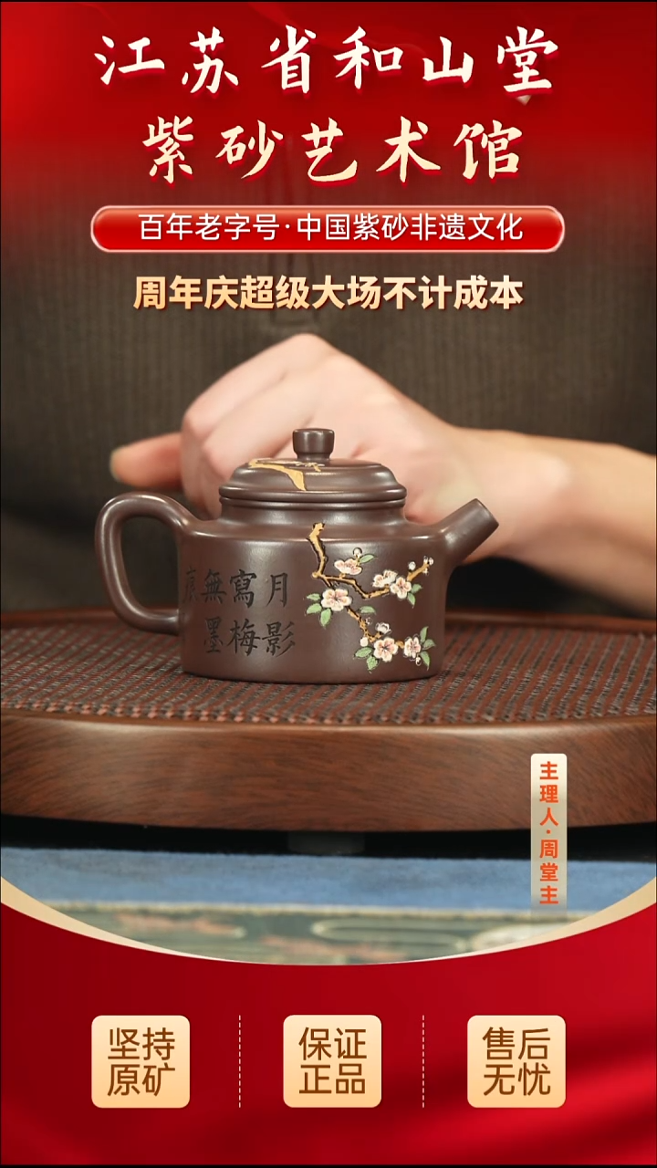 茶壶紫砂288.00288.00