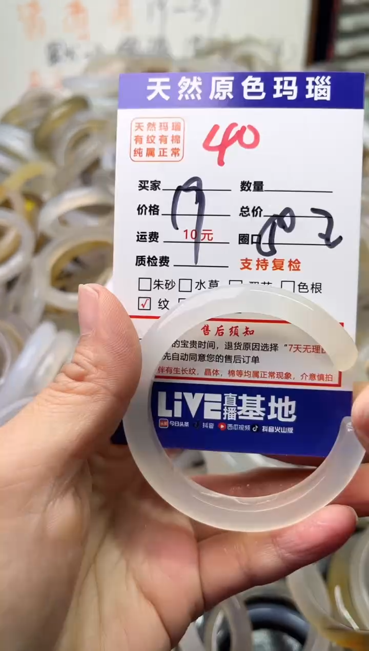 手镯玛瑙/玉髓未镶嵌40