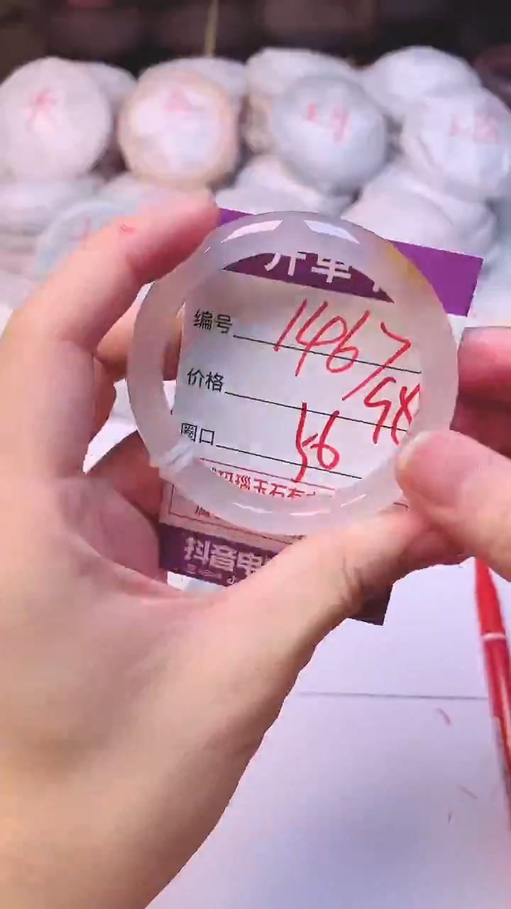 手镯玛瑙/玉髓未镶嵌1467