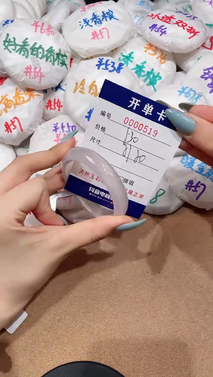 【闪购商品】玛瑙/玉髓手镯未镶嵌519