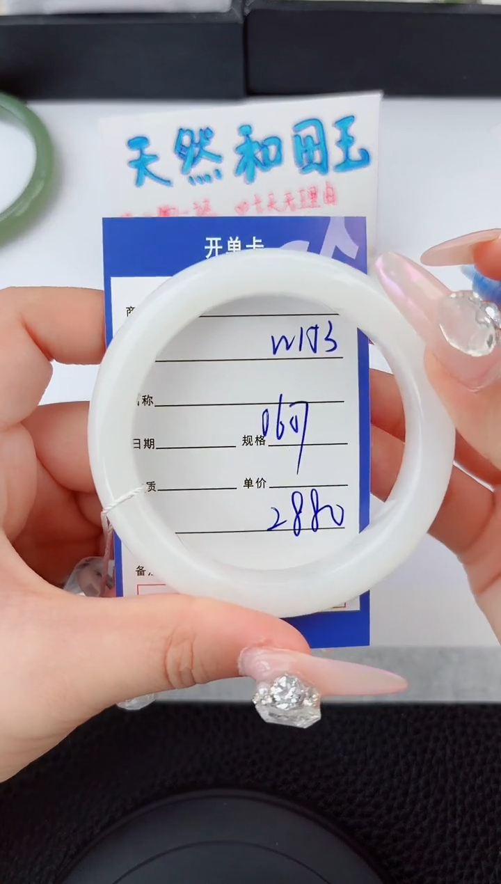 和田玉手镯未镶嵌153嗨购微色差T6