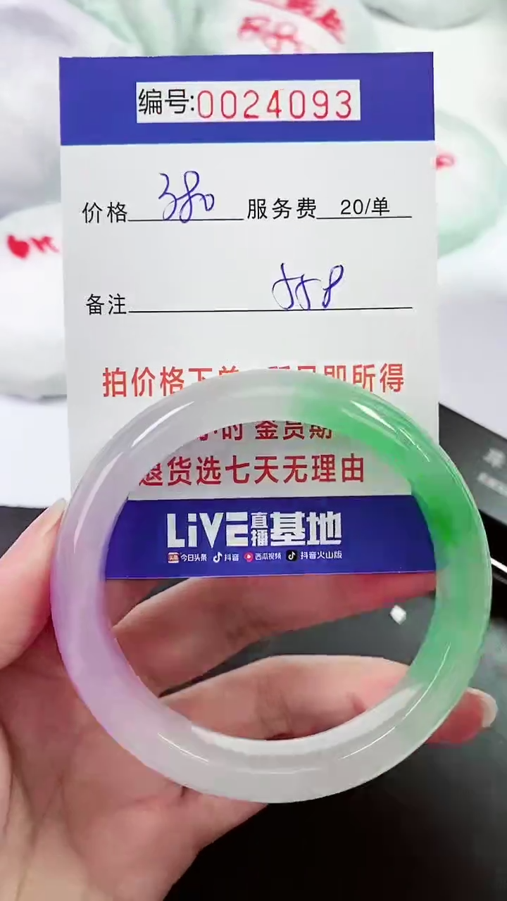 【闪购商品】以实物为准 000024093