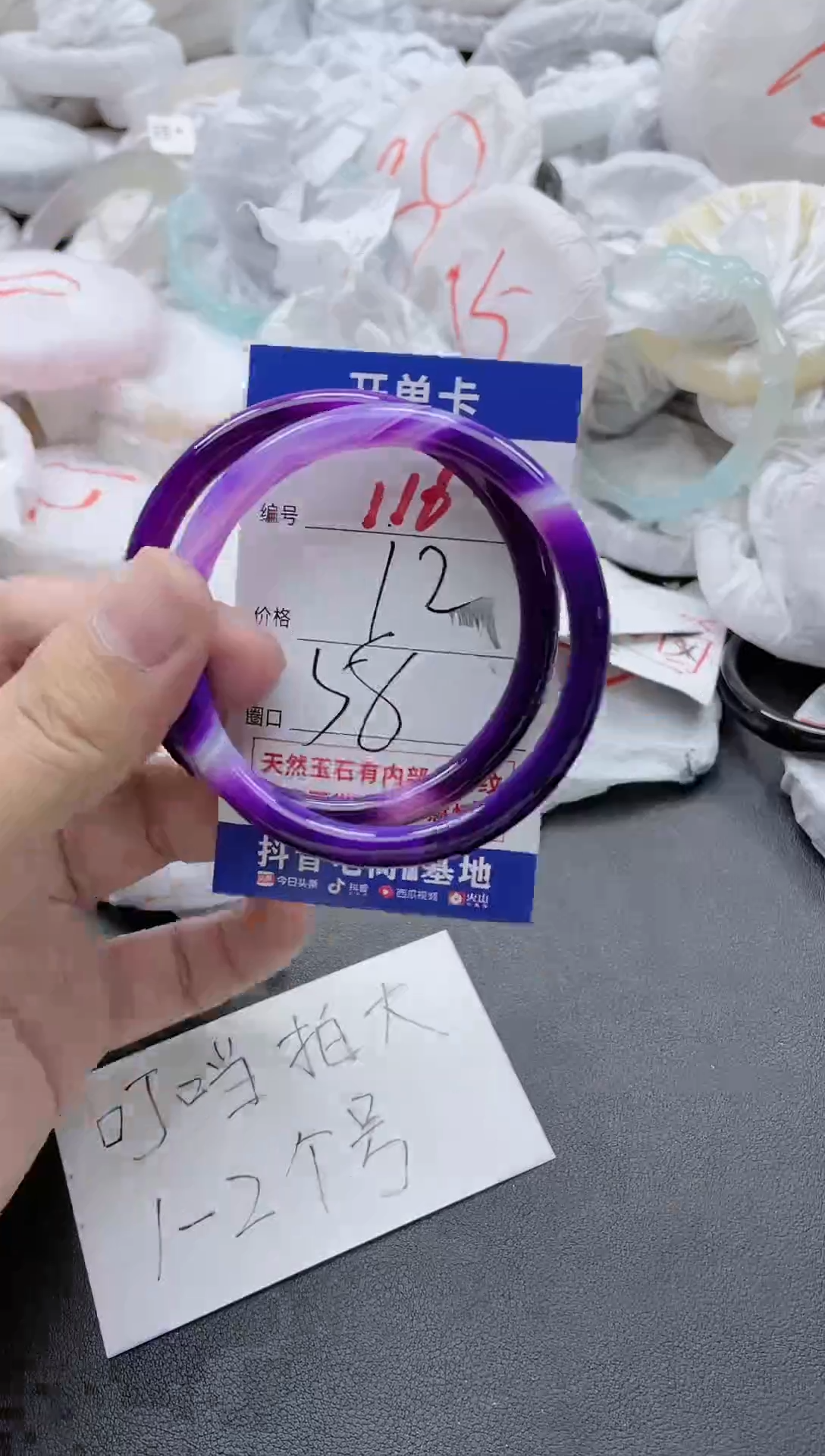 【闪购商品】玛瑙/玉髓手镯未镶嵌116