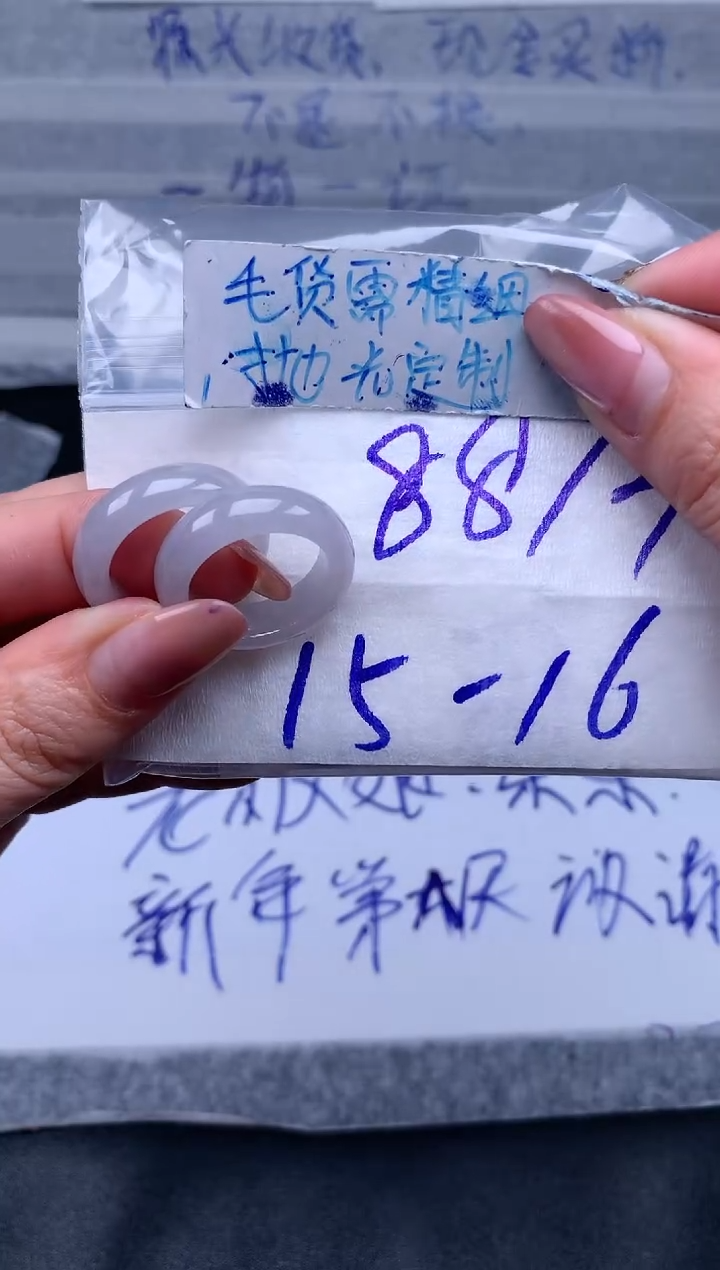 【闪购商品】定制翡翠未镶嵌戒圈#88元多样性发其一毛货需精细抛光