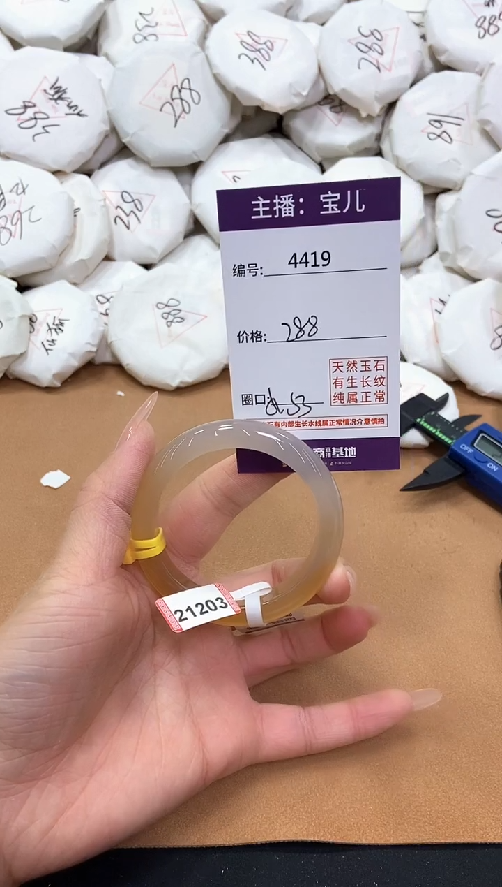 【闪购商品】玛瑙/玉髓手镯未镶嵌4419