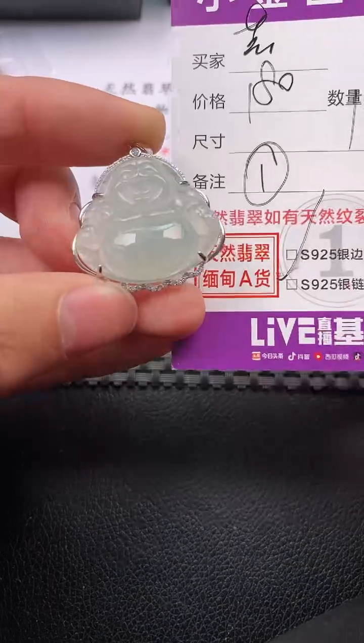 【闪购商品】翡翠颈饰银S925镶嵌挂件