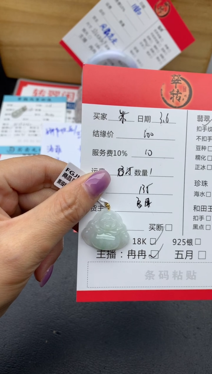 【闪购商品】翡翠挂件18K金镶嵌吊坠