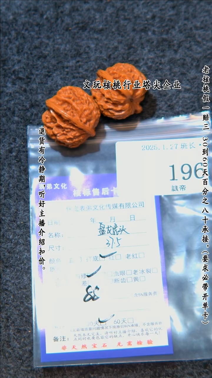 【闪购商品】文玩核桃把件196虎头