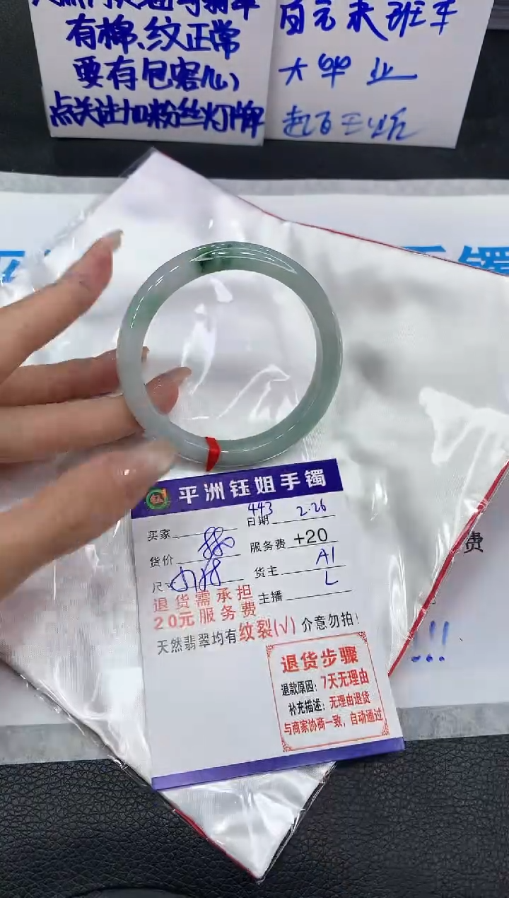 【闪购商品】翡翠手镯未镶嵌1111111111