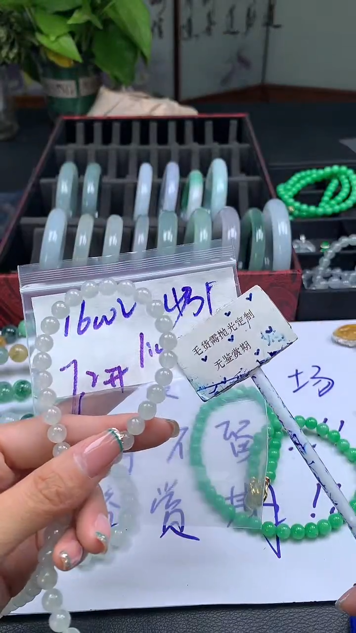 未镶嵌定制翡翠l****u毛货需精细抛光多样性发一件珠串+1600元