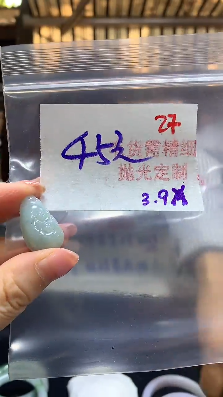 【闪购商品】定制翡翠未镶嵌毛货需精细抛光27多样挂件+45元