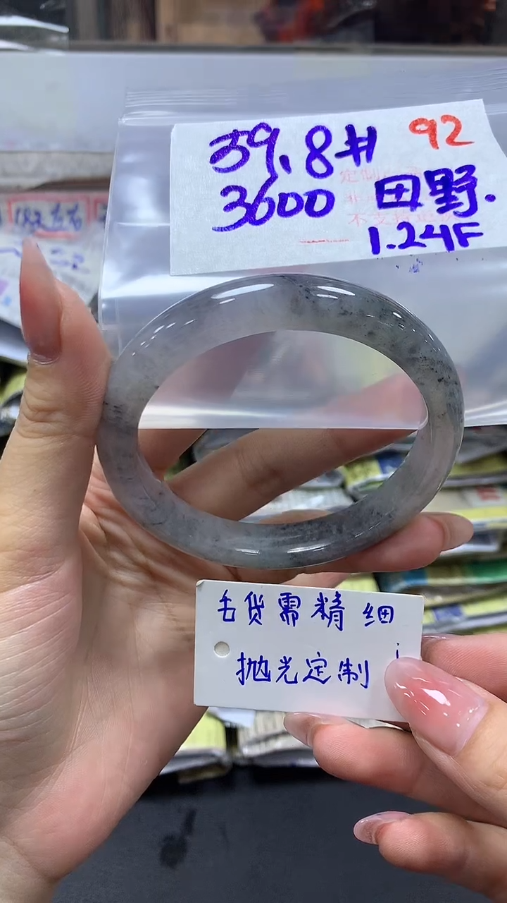 【闪购商品】定制翡翠未镶嵌毛货需精细抛光+92手镯+3600元