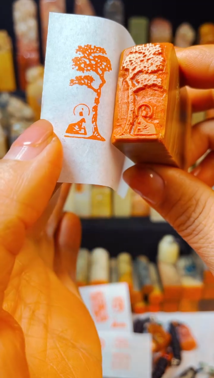 【闪购商品】老挝石印石手工篆刻《菩提树下》1.5*3