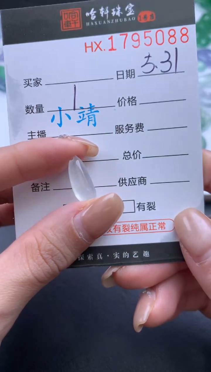 翡翠挂件未镶嵌哈轩 挂件1