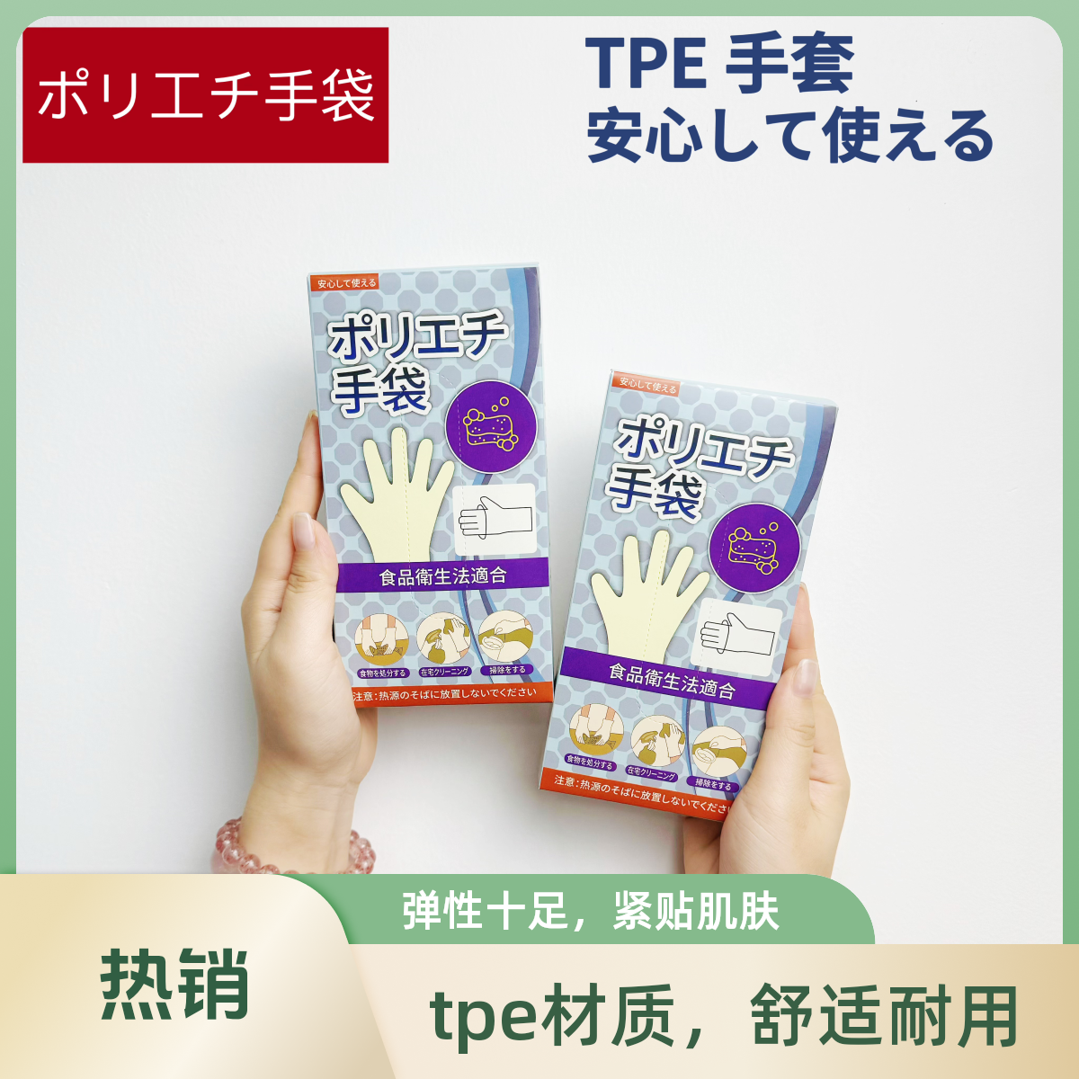 【3单5单囤二单以上优先发货】精美包装食品级TPE一次性手套50只W