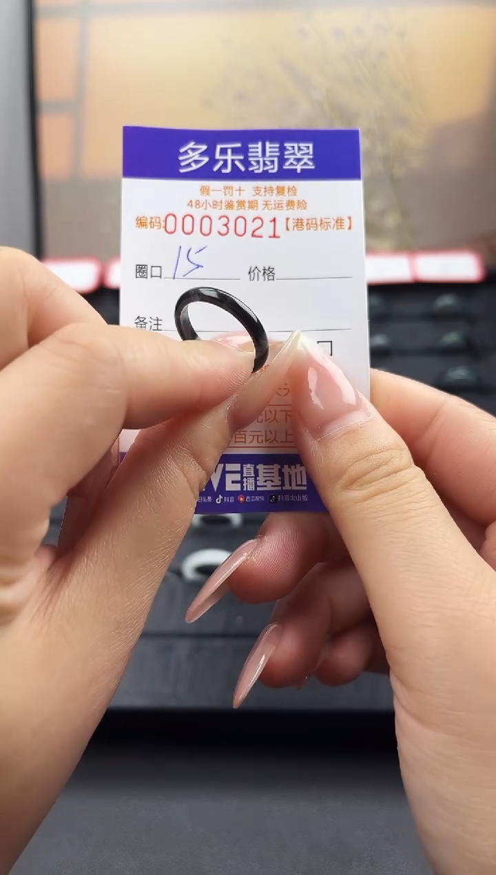 【闪购商品】翡翠戒圈未镶嵌天然A货翡翠戒圈