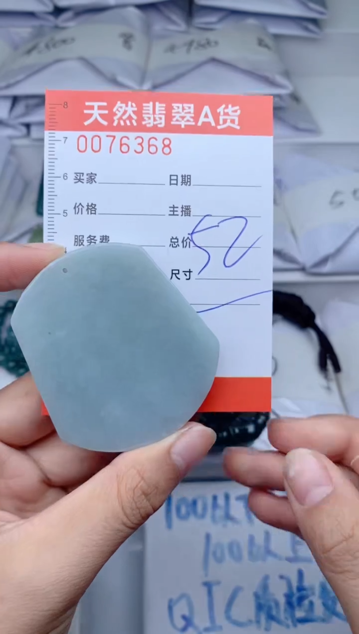 颈饰未镶嵌翡翠 